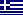 Greek (Greece) Mega Drive Variations