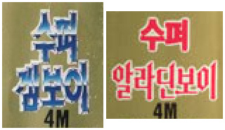 Samsung Super GamBoy / Super AladdinBoy Logos