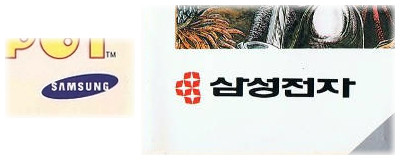 South Corean Samsung Logos